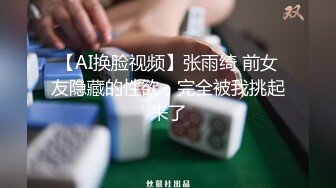 超頂級NTR綠帽人妻，肥臀一線天美鮑【QWER】訂閱私拍，滴蠟露出紫薇噴水調教，約單男3P內射，刷鍋狠人～稀缺資源勁爆收藏 (12)