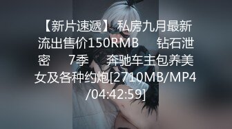 国产CD系列极品伪娘曦曦新作 卫衣JK裙过膝袜在女厕门口露出自慰