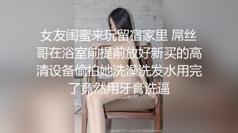 上海某本科院校水嫩漂亮美女和洋助教激情啪啪自拍视频被渣男爆出,鸡巴真长操的嗷嗷叫,干完逼又插嘴最后射颜!