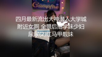 极品淫妻偷情无罪 推特大神Suro真实约炮闷骚良家人妻之喜欢爆菊的丰臀人妻 对白真实刺激 (2)