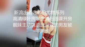 新加坡超美空姐與男友打炮自拍，超真實，主動吃大屌