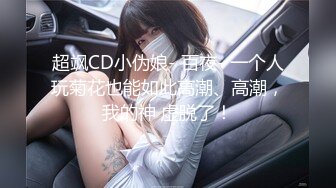 国产AV 精东影业 JD043 妹团有你之当代女子图鉴