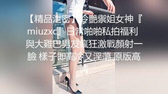 最新流出NTR骚妻极品崇黑讨黑BBC女神【爱已婚少妇】私拍⑤，被黑驴屌花式爆肏3P生猛国屌已经满足不了4