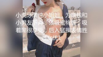 约啪达人-酒店高价约操170CM高挑性感的外围美女,要求太多把美女弄气了穿衣服要走,商量后答应再给30分钟操她.国语!