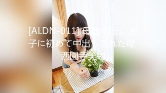 [ALDN-011] 母姦中出し 息子に初めて中出しされた母 西園寺美緒