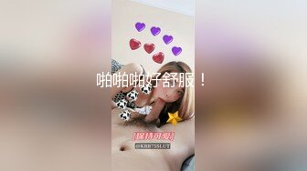 （收费视频）让性感老婆穿开档丝去安慰离异兄弟，精液吃到饱，全程录制