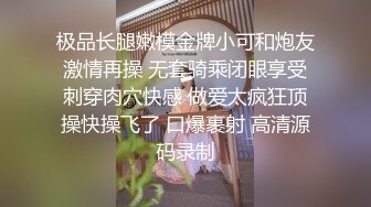 《最新顶流资源》高人气PANS女神小姐姐【李沫+小柔+阳阳+饭团】私拍~露奶露逼绳艺~李沫又变骚了~对话依旧亮点 李沫绳艺