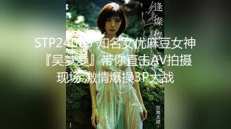 STP24083 知名女优麻豆女神『吴梦梦』带你直击AV拍摄现场 激情爆操3P大战