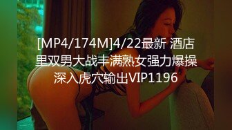 [MP4/174M]4/22最新 酒店里双男大战丰满熟女强力爆操深入虎穴输出VIP1196