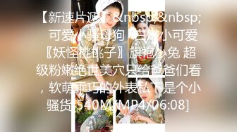 [MP4/550M]大奶美眉 这是什么怎么硬了 小鸡鸡有点饥渴 逼逼边插边舔就好了 啊哥哥不要停...