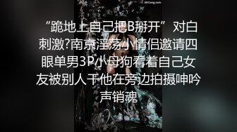 STP24497 【出水芙蓉，笑容很治愈】 超级甜美的可爱女神，吃鸡技术出类拔萃，背对着观音坐莲 后入翘美臀 叫床比AV女优还带劲