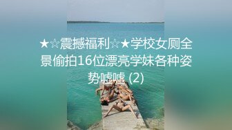 《最新众筹热门作品》巨乳妙龄女神【乐乐】下班回家途中被电车痴汉尾随趁她熟睡进屋强行交合嘴说不要却迎合着高潮