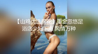 极品人妻，老公欠了赌债，无奈出来兼职，风情万种