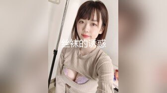 无可挑剔九头身马甲线长腿终极绿帽骚妻OLsou私拍完结与多名单男群P乱交，女神的形象如此反差 (2)