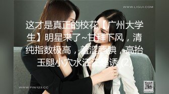 《最新重磅新瓜速吃》万元定制网易CC星秀人气风骚万人迷极品女神【小初】私拍~露逼手指道具紫薇各种高潮脸挑逗~炸裂