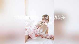 东北舞蹈系甜美女生援交被偷拍