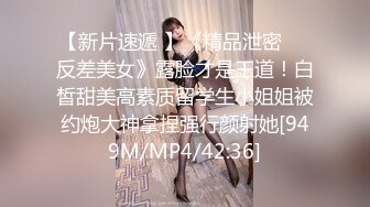 [MP4/ 2.05G]探花金小胖约炮零零后美女严智恩一边看自己的直播一边草为了拍性器官特写用嘴叼着手机拍