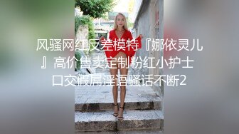 18超嫩美少女，穿上连体网袜操逼，怼入骚穴猛干，妹妹被操的又疼又爽，搞的浑身酥软，休息会再操