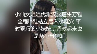 小仙女姐姐优雅汉服莲生万物 全程lo鞋站立后入小骚穴 平时乖巧的小妹妹，调教起来也是条小母狗1