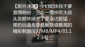 无水印[MP4/558M]12/8 小美女白丝过膝猛操到高潮粉嫩美穴干起来滋味怎么样VIP1196