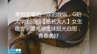 《顶级震撼✿超淫现场》多男女群P盛宴肏出新高度人体蜈蚣！极品身材反差淫趴女神【可爱的米亚】最新订阅，堪比岛国疯狂多人乱交