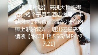 [MP4/1160M]10/1最新 走廊侵犯清纯反差警花实录新晋女优欣欣啪啪VIP1196