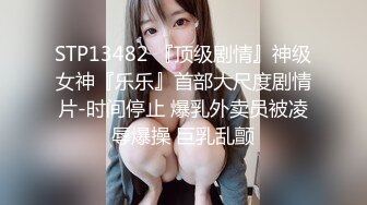 满分颜值极品露脸反差女神，推特网红绿帽男，诚邀粉丝富二代各种线下淫乱活动，车震野战3P母狗属性拉满