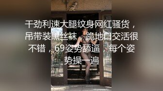 上海国企女高管出轨领导事件，按着脑袋一顿狂操