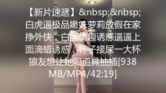 [MP4]STP32045 反差学妹校园女神〖羞羞兔〗曼妙少女婀娜身姿让人欲罢不能 粉粉嫩嫩 干干净净的小粉嫩鲍鱼最可爱 VIP0600