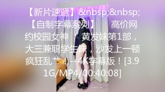 [MP4/534MB]麻豆傳媒 MPG0096 玩弄侄女的巨乳嫩穴 蘇安亞