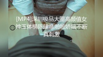 [MP4]深圳极品大圈高颜值女神玉体横陈肆意啪啪娇喘不断真刺激