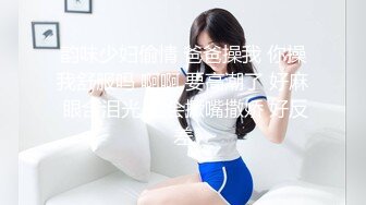 韵味少妇偷情 爸爸操我 你操我舒服吗 啊啊 要高潮了 好麻 眼含泪光 还会撅嘴撒娇 好反差