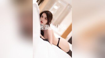 果冻传媒91MS-008之36D巨乳淫女的肉体情欲掐脖后入颜射吞精