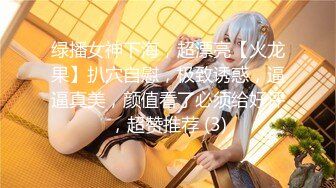 蜜桃传媒PMP023美团小哥爽操抖音女直播主-林思妤