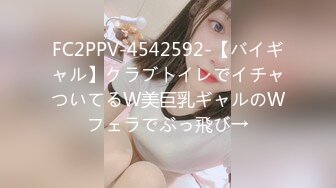 FC2PPV-4542592-【バイギャル】クラブトイレでイチャついてるW美巨乳ギャルのWフェラでぶっ飛び→