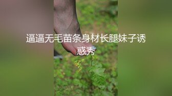 逼逼无毛苗条身材长腿妹子诱惑秀