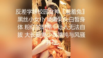 ★☆全网推荐☆★100元未流出过网络的迷J作品❤️零零后小女孩性感红色丁字裤遭三人下药迷J玩弄