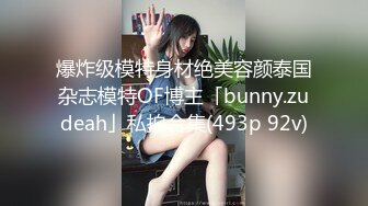 白旗袍肥臀的女上骑乘