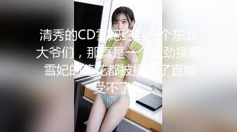 ⚫️最新2024核弹！在读硕士生，推特人形母狗，可盐可甜萝莉风女神【鹤酱】福利，紫薇啪啪喝自己的尿骚话连篇 (2)