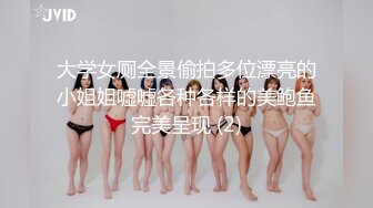 【新片速遞】&nbsp;&nbsp; 最新7月女厕盗摄！全场最美 连体礼服黑裙高跟美腿御姐，美女服务员等，御姐的内裤很有看点 肯定是个开发风骚的骚货[521M/MP4/17:34]