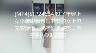 [MP4/625M]11/14最新 丝袜诱惑可爱的马尾辫娇嫩好身材无毛白虎逼VIP1196