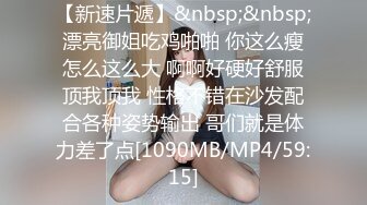 [MP4/ 1.25G]&nbsp;&nbsp;年轻新人小夫妻，露脸直播交做爱，互玩舔逼