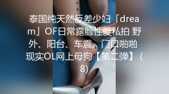 推荐上集 极品小受,颜值身材一级棒,做爱还贼投入