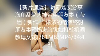 [MP4/1140M]4/14最新 帮亲姪破处会喷水的强欲姑姑侄儿也是第一次VIP1196