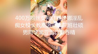 【新片速遞】&nbsp;&nbsp;✨「汝工作室」华裔小伙干洋妞 拉丁美洲女保洁被酒店经理潜规则反被亚马逊式调教[127MB/MP4/6:44]