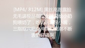 [MP4/ 807M] 乖乖的大奶少女给大哥撸起大鸡巴挨草，无套插入骚穴，配合小哥多体位蹂躏抽插