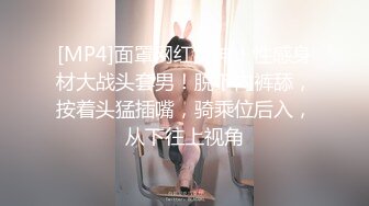 [MP4/ 1.66G] 模特身材纤细美腿！小姐姐大战头套男！翘起美臀舔屌，厕所厨房各种场景后入