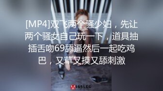 [MP4]双飞两个骚少妇，先让两个骚女自己玩一下，道具抽插舌吻69舔逼然后一起吃鸡巴，又草又摸又舔刺激