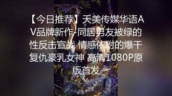 [MP4]深夜约操兼职小姐姐 害羞腼腆刚下水 风月老将肆意调教啪啪