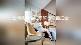 《极品CP魔手外购》美女如云餐饮店大神躲藏女厕逼脸同框偸拍数位小姐姐方便，被一个美女发现翻车了还好没有推门吓尿了 (1)